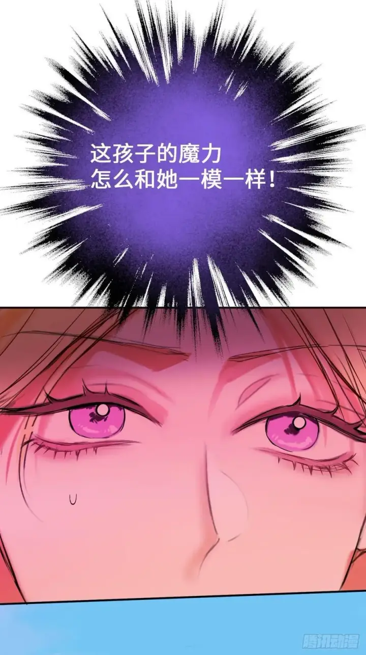 《黑化魔女只好成为反派了》40图54