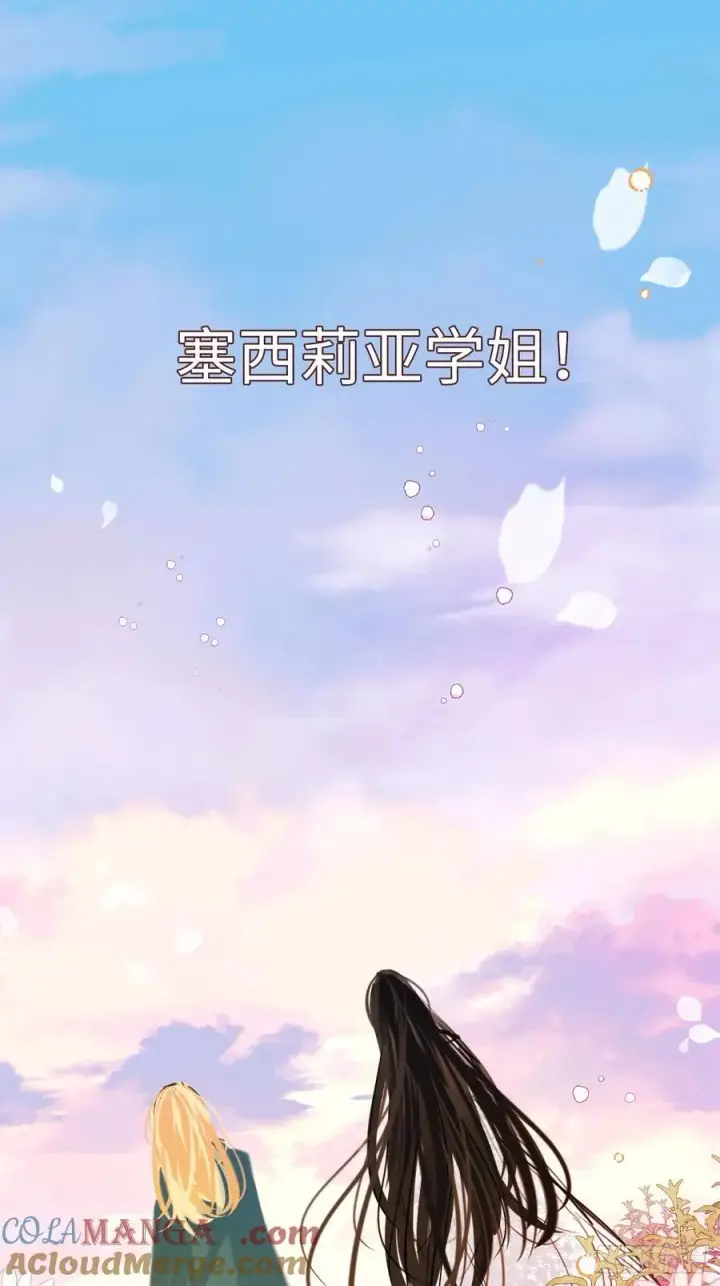《黑化魔女只好成为反派了》40图55