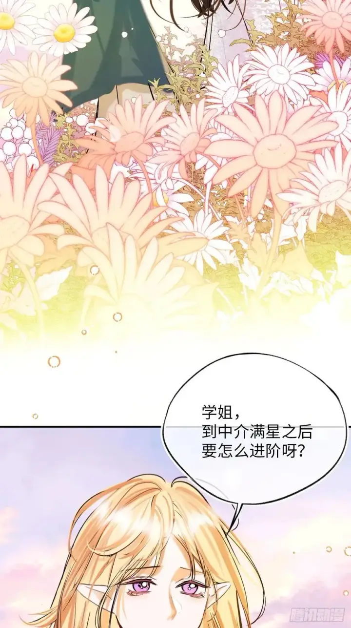 《黑化魔女只好成为反派了》40图56