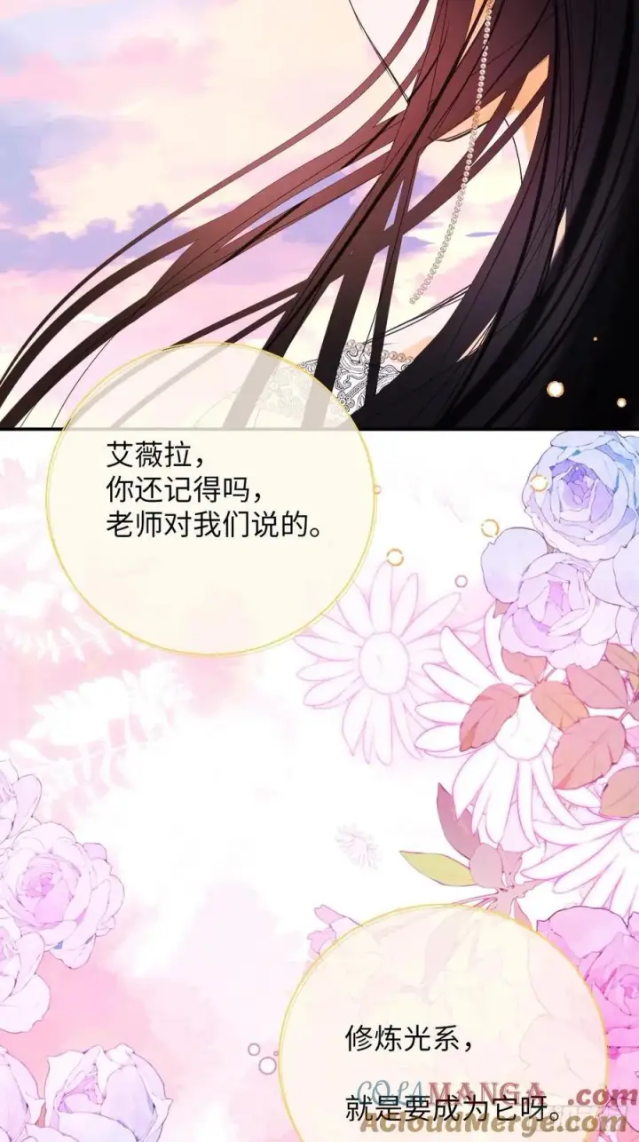 《黑化魔女只好成为反派了》40图58