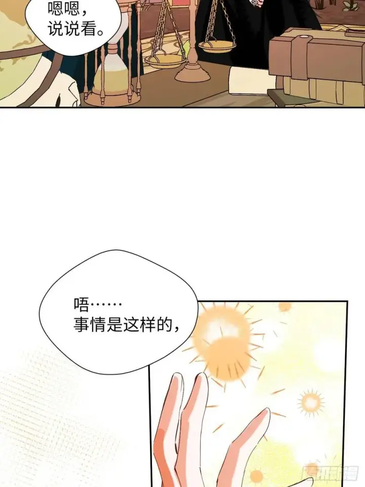 《黑化魔女只好成为反派了》40图9