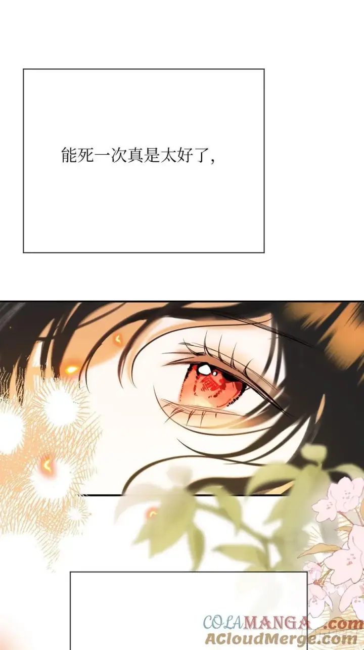 《黑化魔女只好成为反派了》41图11