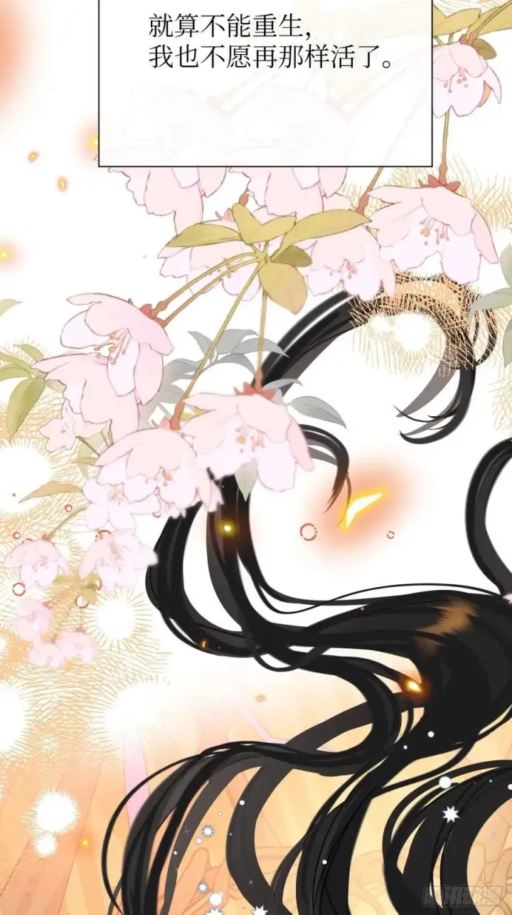 《黑化魔女只好成为反派了》41图12