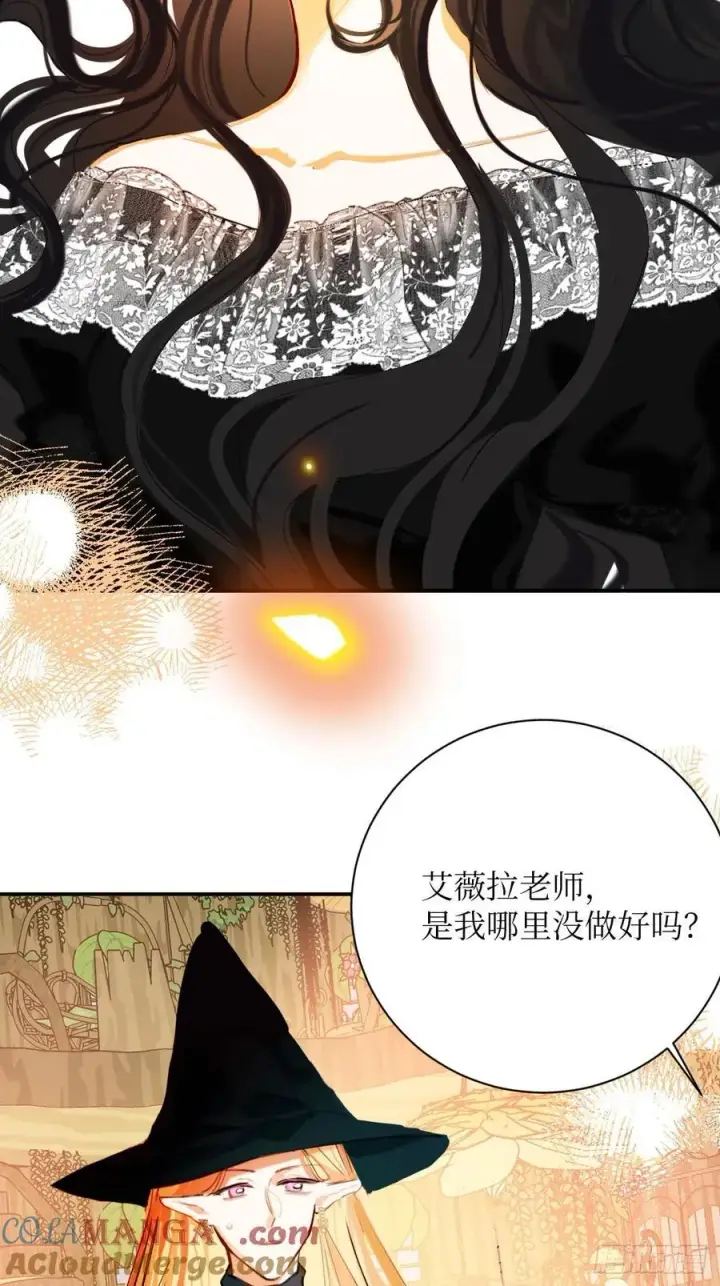 《黑化魔女只好成为反派了》41图15