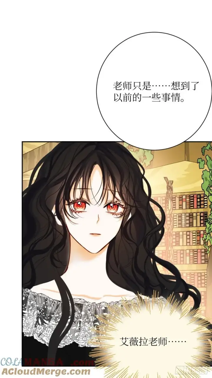《黑化魔女只好成为反派了》41图17