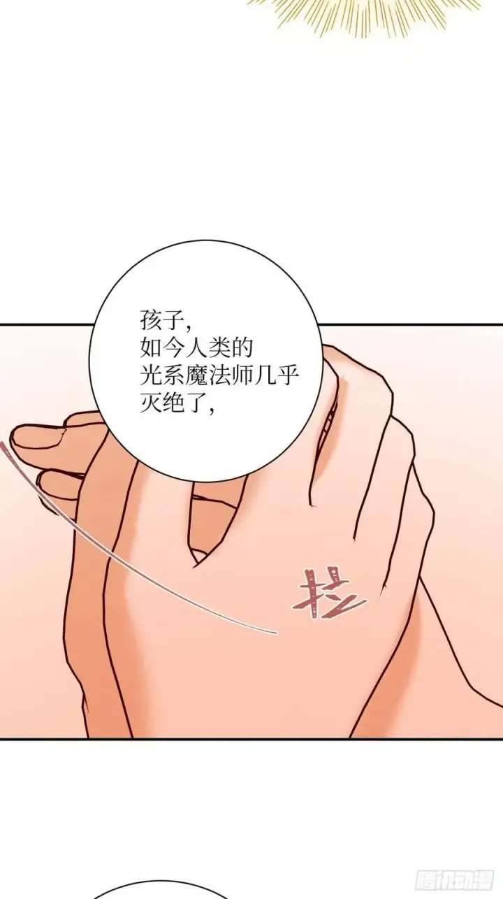 《黑化魔女只好成为反派了》41图18