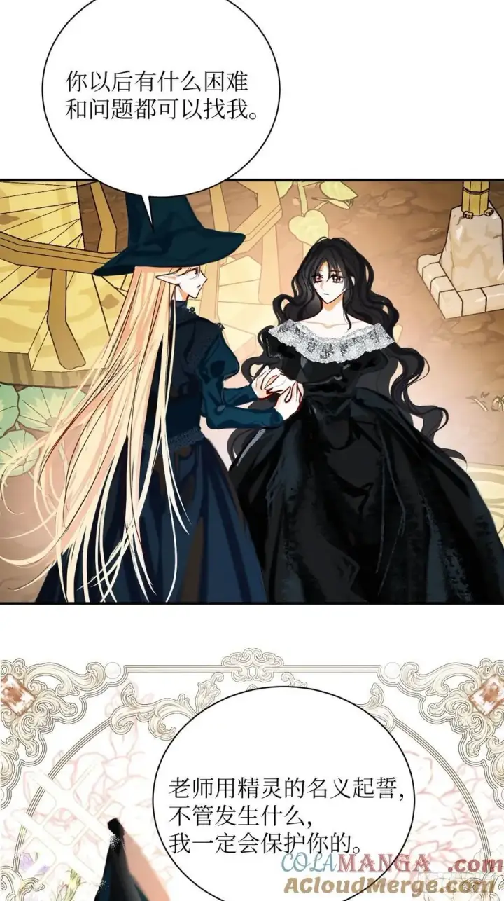 《黑化魔女只好成为反派了》41图19