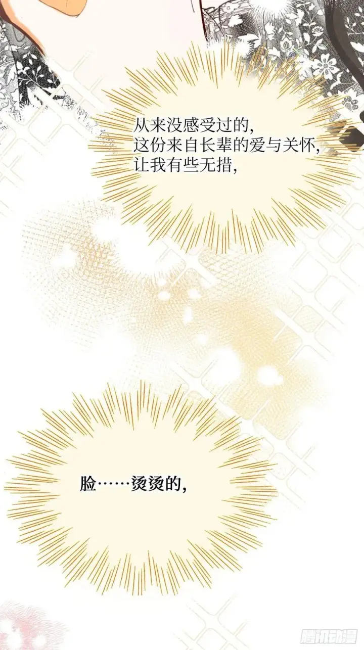 《黑化魔女只好成为反派了》41图22
