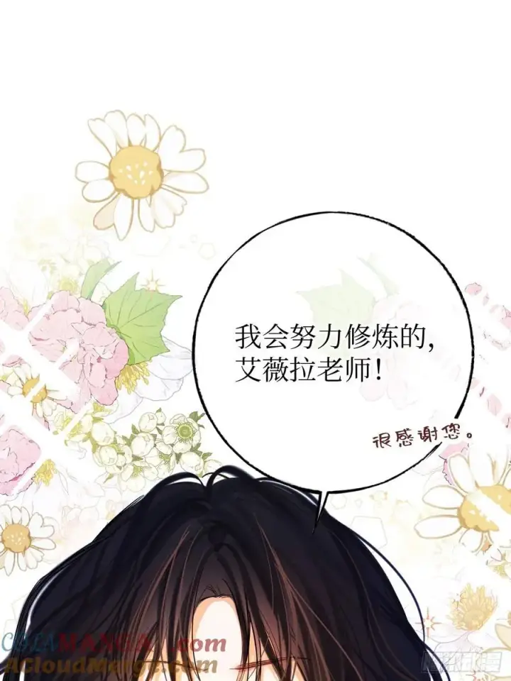 《黑化魔女只好成为反派了》41图25