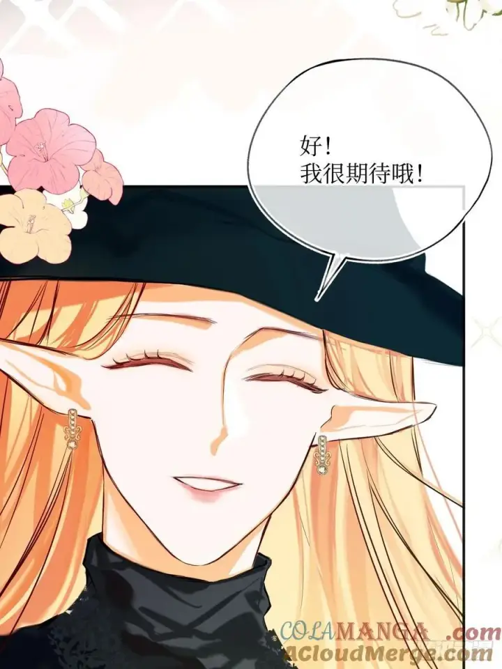 《黑化魔女只好成为反派了》41图27