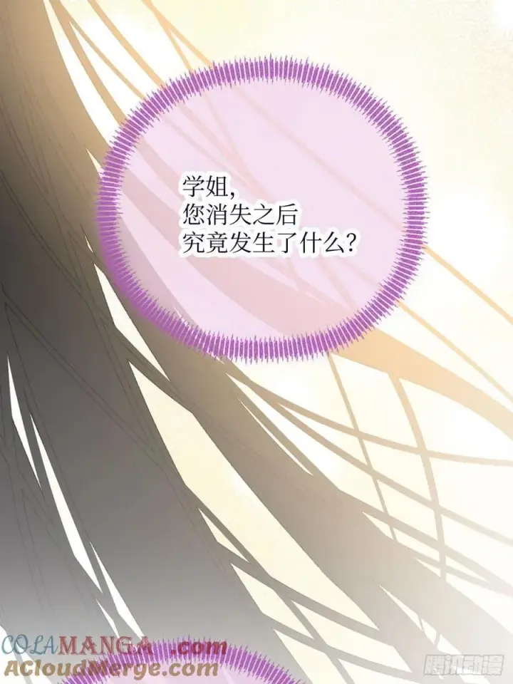 《黑化魔女只好成为反派了》41图29