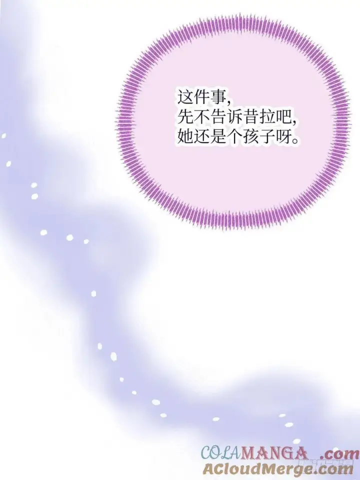 《黑化魔女只好成为反派了》41图31