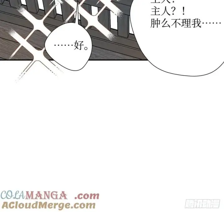 《黑化魔女只好成为反派了》41图35