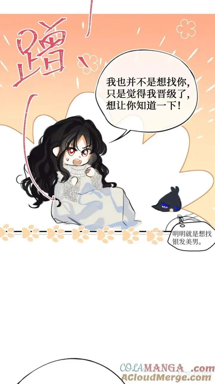 《黑化魔女只好成为反派了》41图37