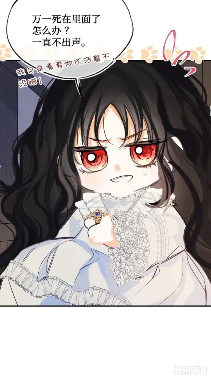 《黑化魔女只好成为反派了》41图38