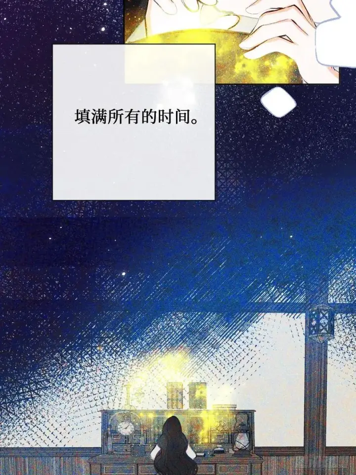 《黑化魔女只好成为反派了》41图4