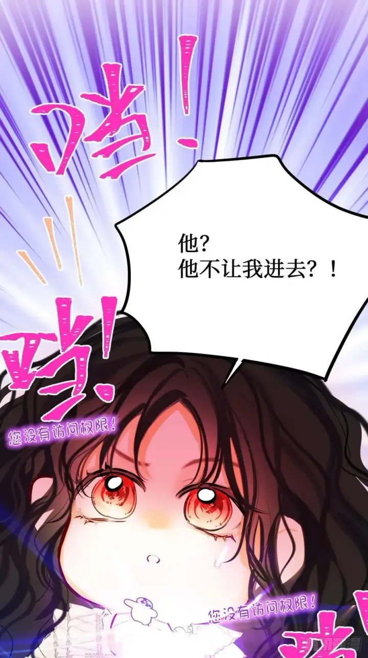 《黑化魔女只好成为反派了》41图40