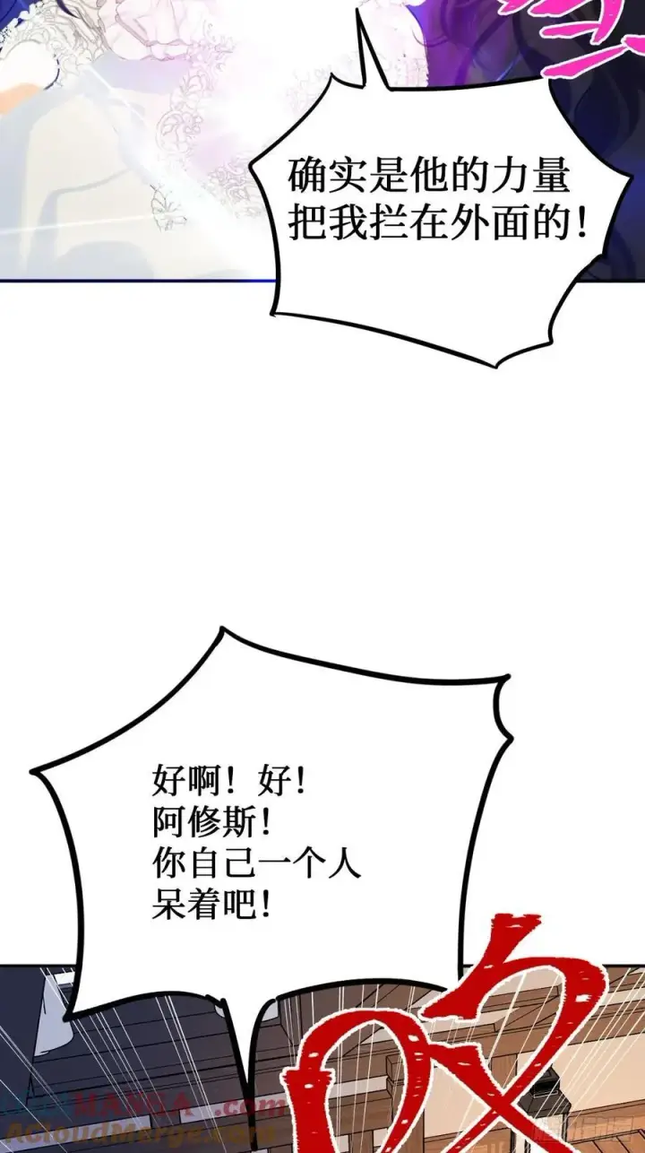 《黑化魔女只好成为反派了》41图41
