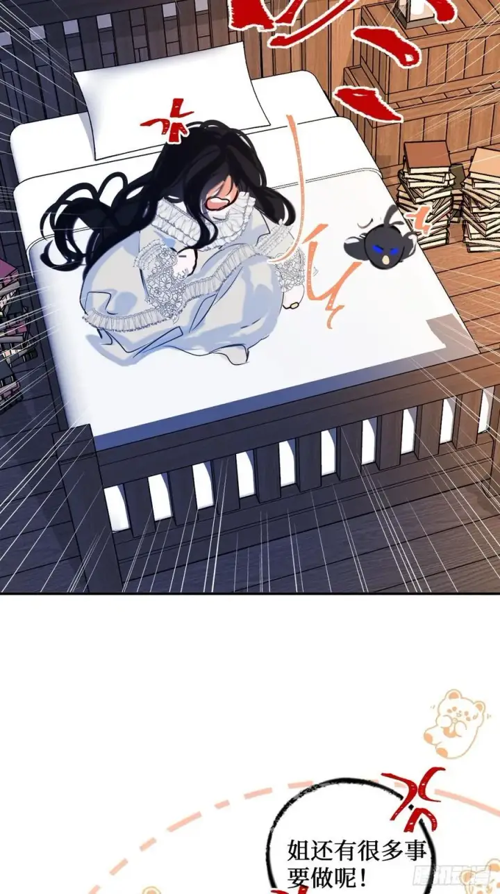 《黑化魔女只好成为反派了》41图42