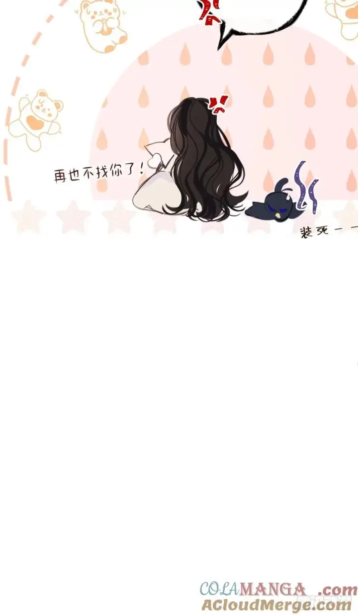 《黑化魔女只好成为反派了》41图43