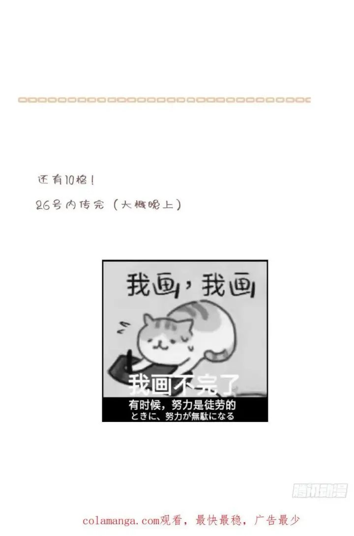 《黑化魔女只好成为反派了》41图44