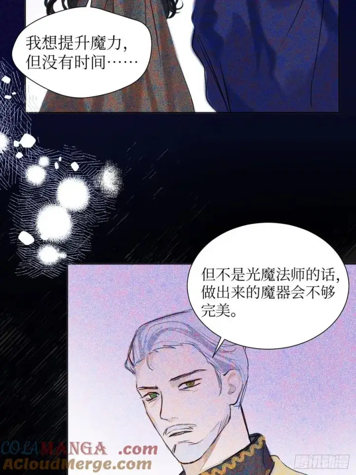 《黑化魔女只好成为反派了》41图7