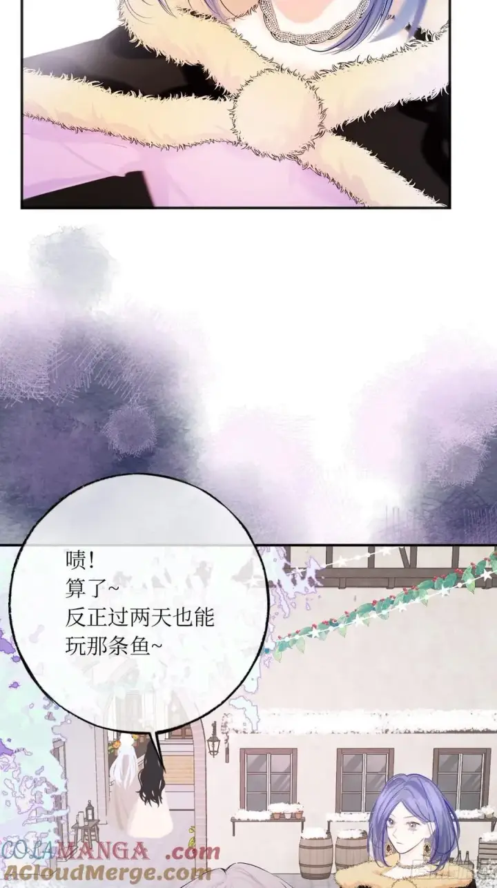 《黑化魔女只好成为反派了》42图4