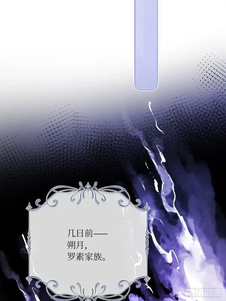 《黑化魔女只好成为反派了》42图12