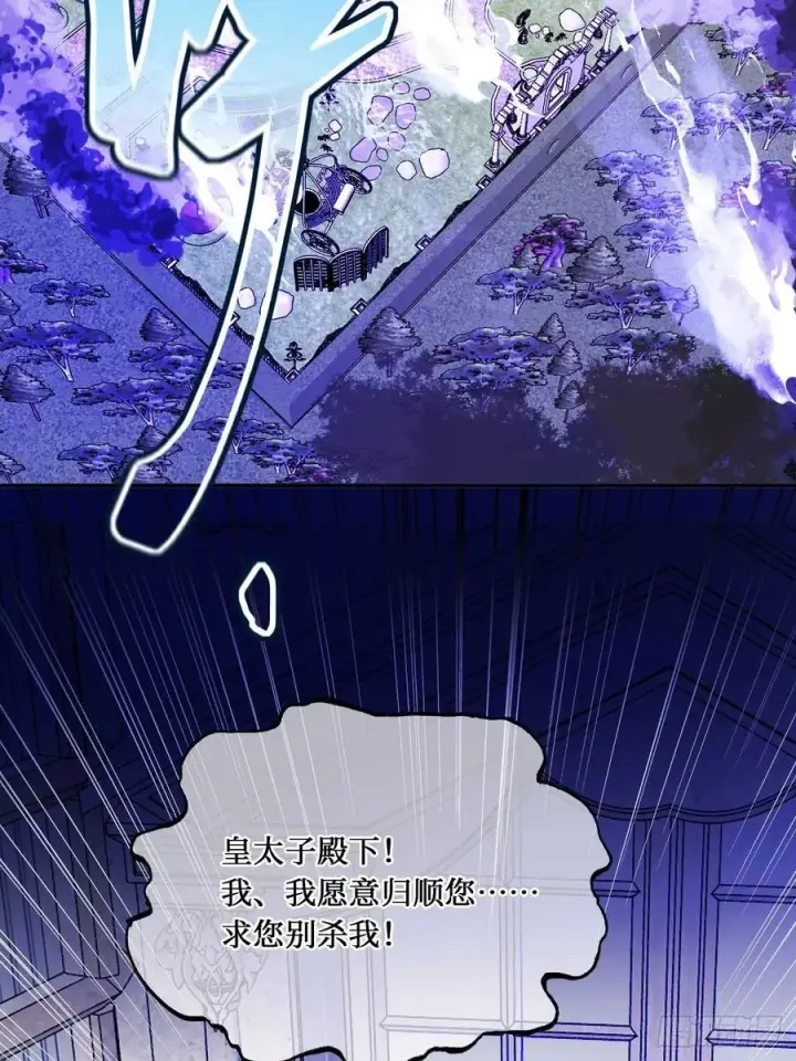 《黑化魔女只好成为反派了》42图14