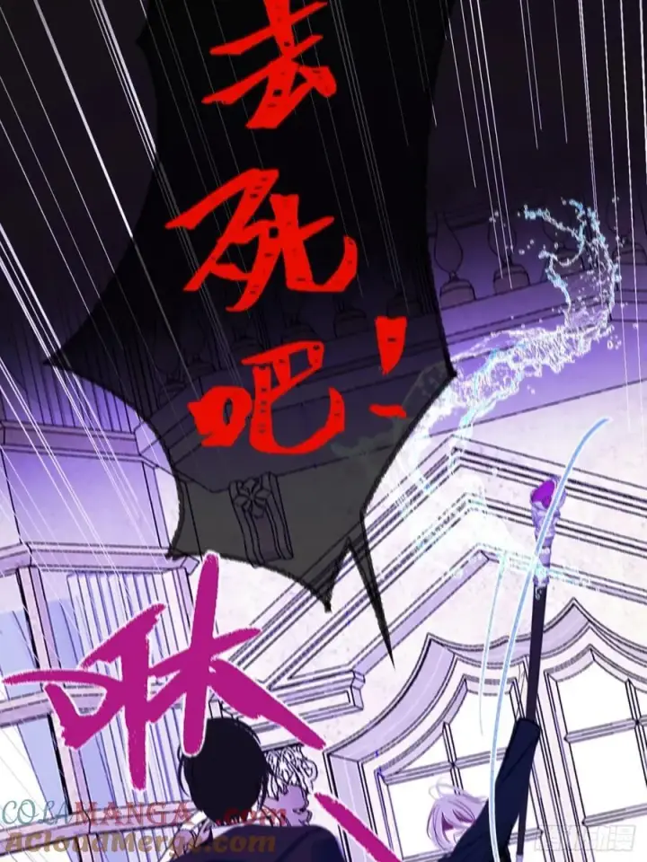 《黑化魔女只好成为反派了》42图19