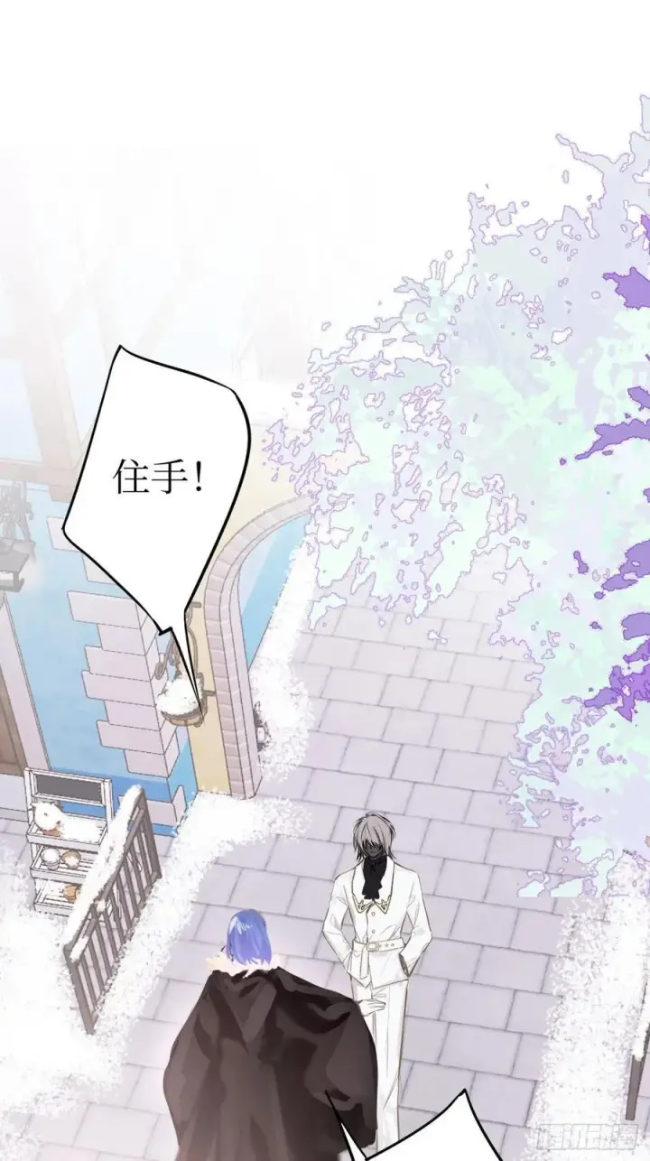 《黑化魔女只好成为反派了》42图2