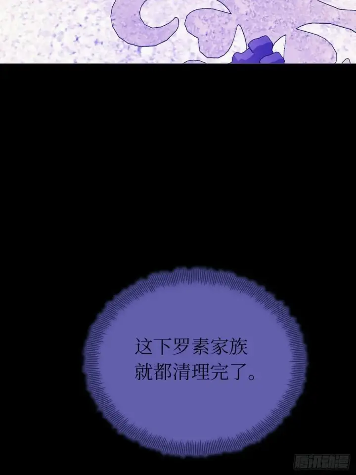 《黑化魔女只好成为反派了》42图26