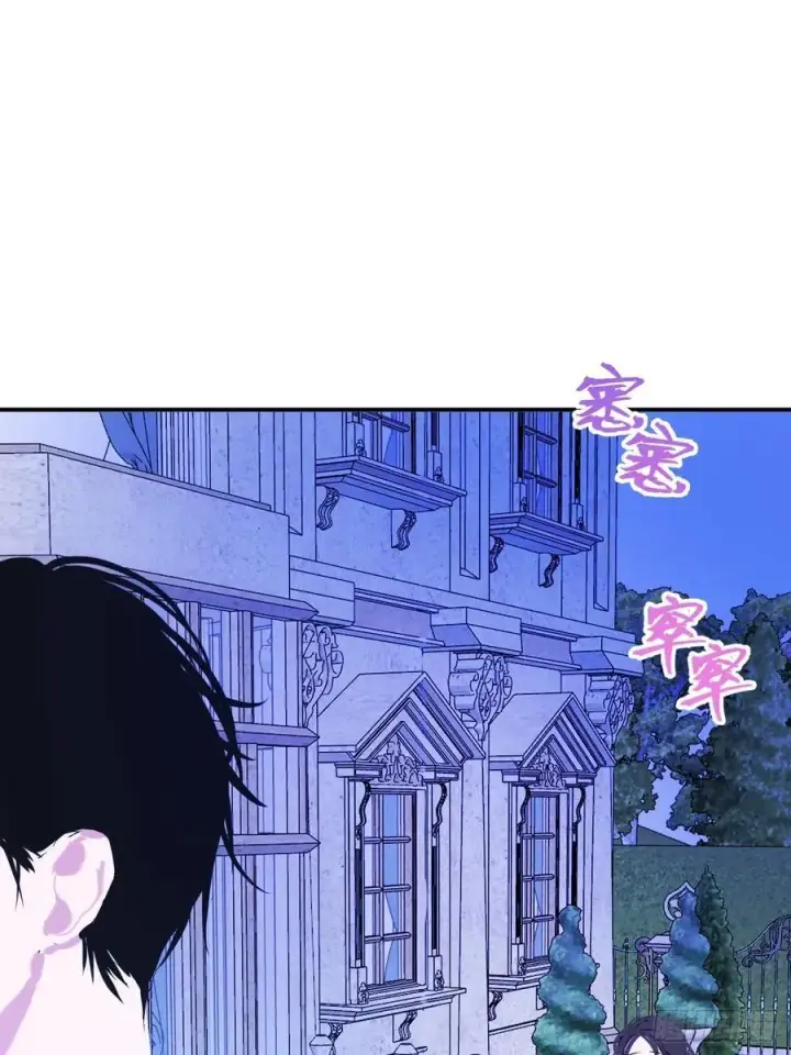 《黑化魔女只好成为反派了》42图28