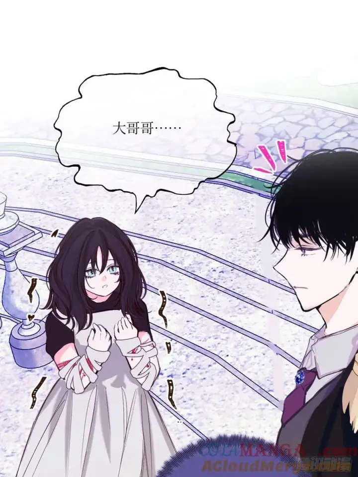 《黑化魔女只好成为反派了》42图31