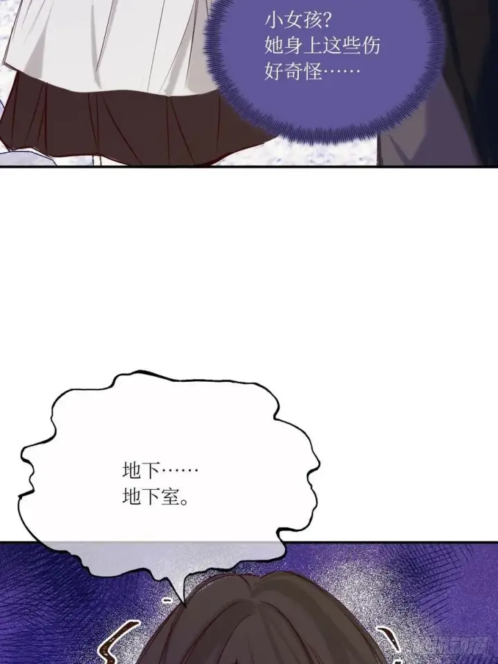《黑化魔女只好成为反派了》42图32