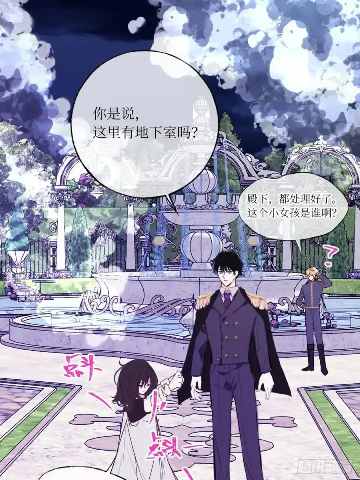 《黑化魔女只好成为反派了》42图34