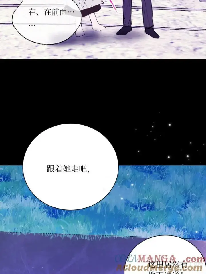《黑化魔女只好成为反派了》42图35