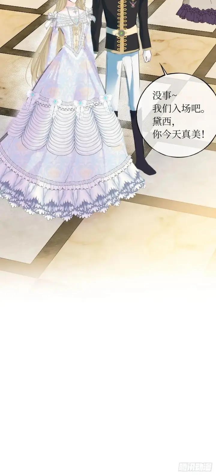 《黑化魔女只好成为反派了》44图11