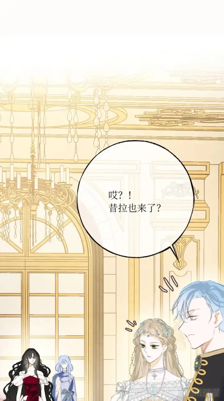 《黑化魔女只好成为反派了》44图12