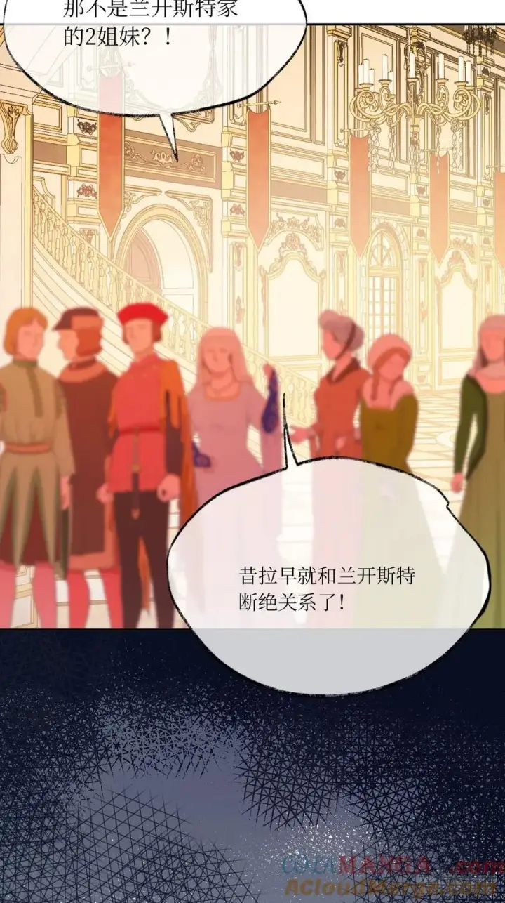 《黑化魔女只好成为反派了》44图19