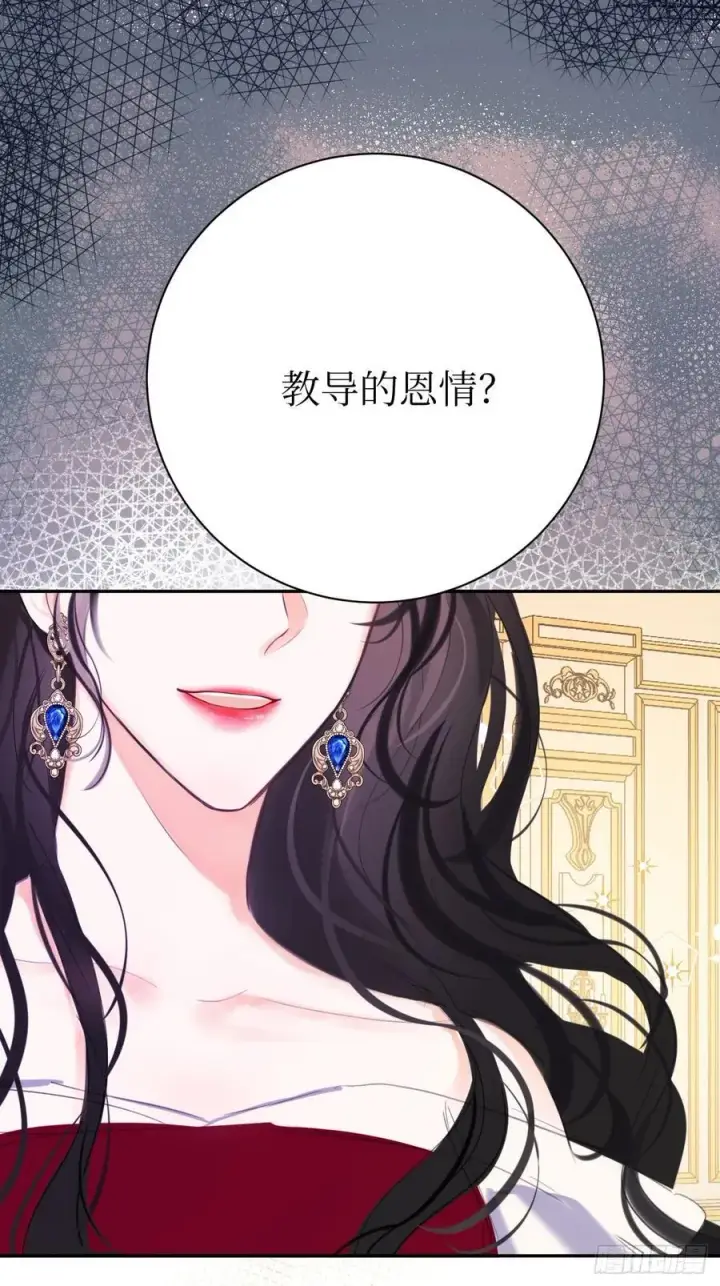 《黑化魔女只好成为反派了》44图20