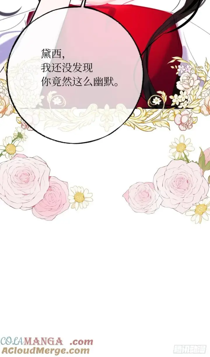 《黑化魔女只好成为反派了》44图22