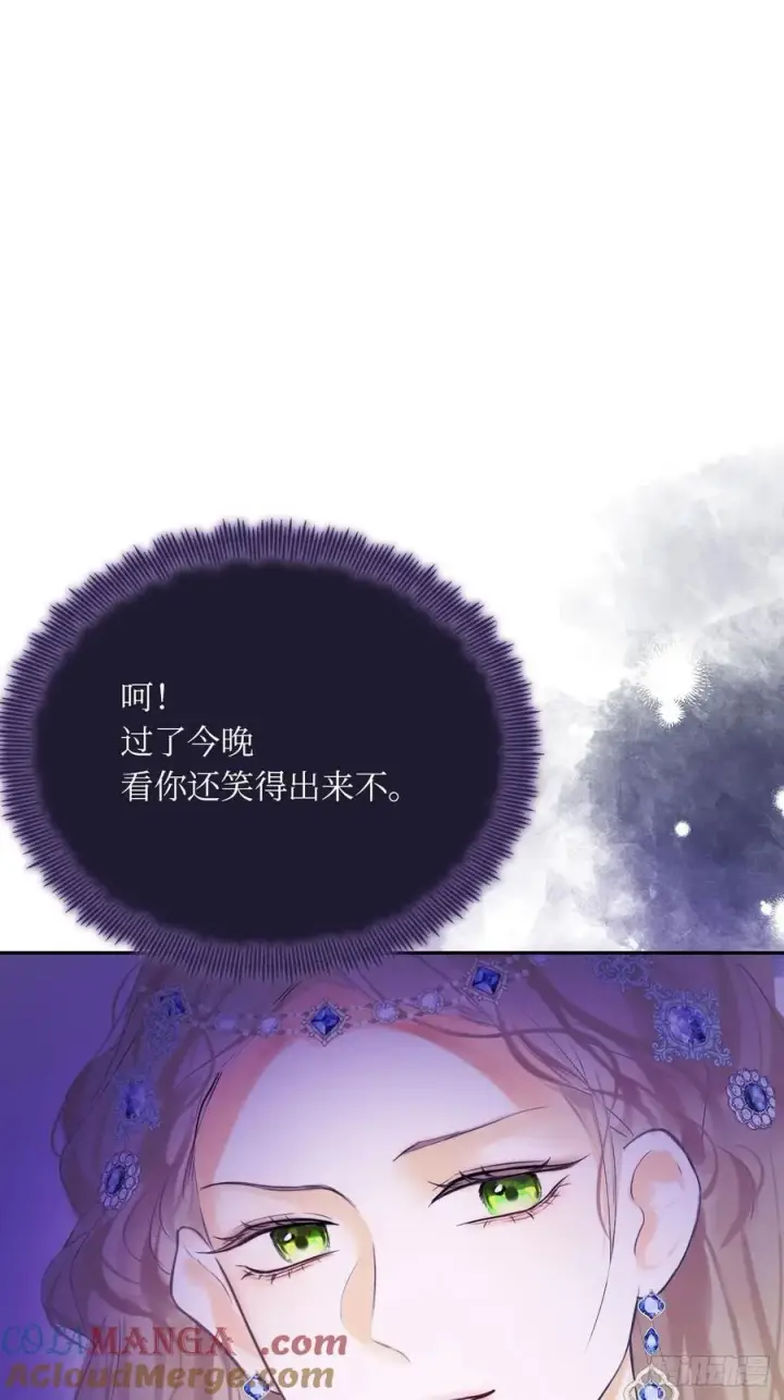 《黑化魔女只好成为反派了》44图25