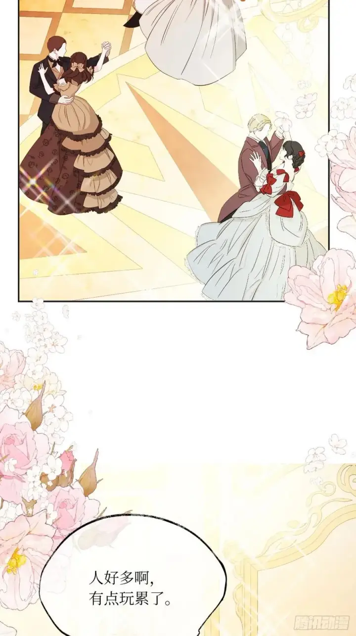 《黑化魔女只好成为反派了》44图30