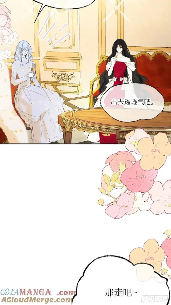 《黑化魔女只好成为反派了》44图31