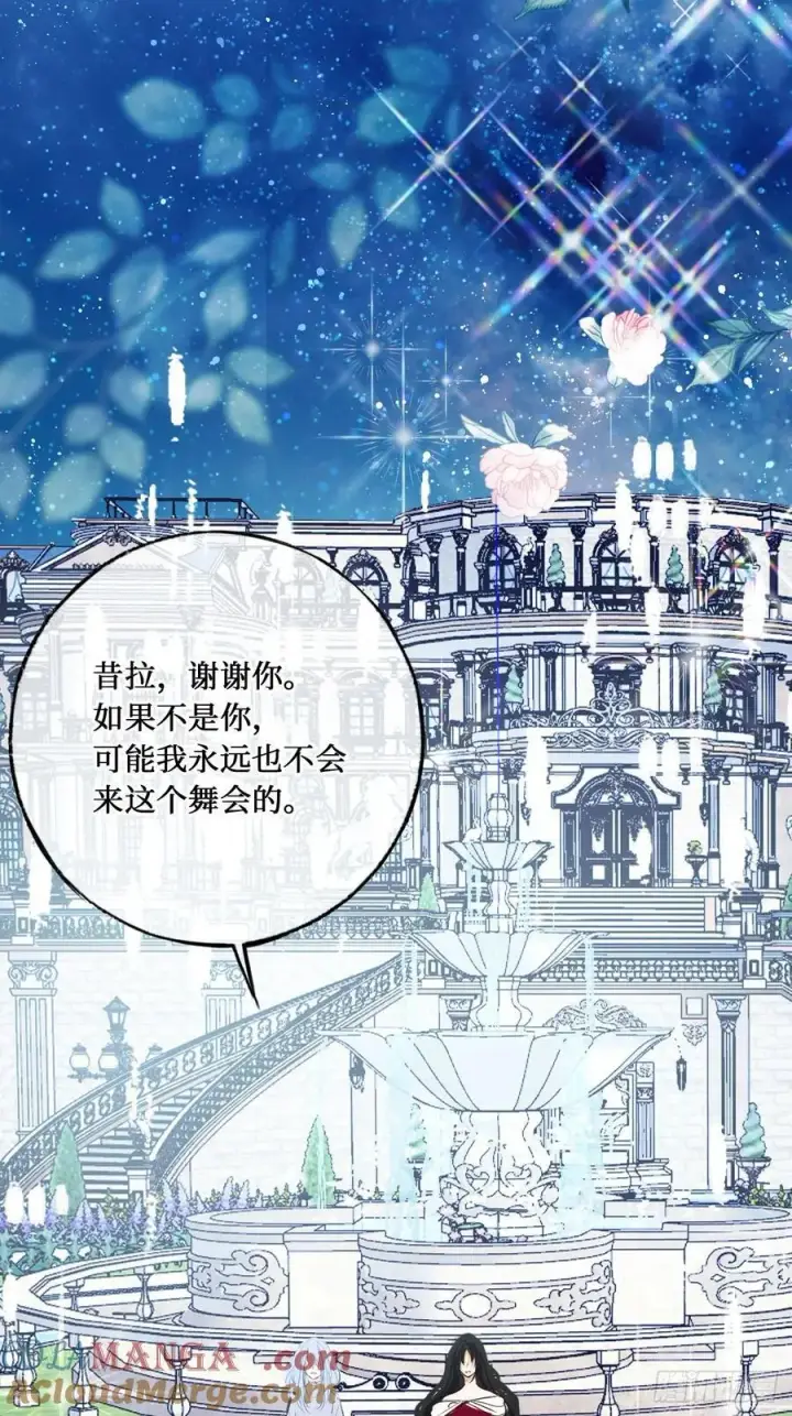 《黑化魔女只好成为反派了》44图34