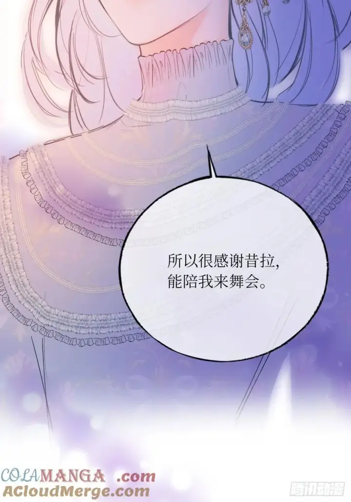 《黑化魔女只好成为反派了》44图37