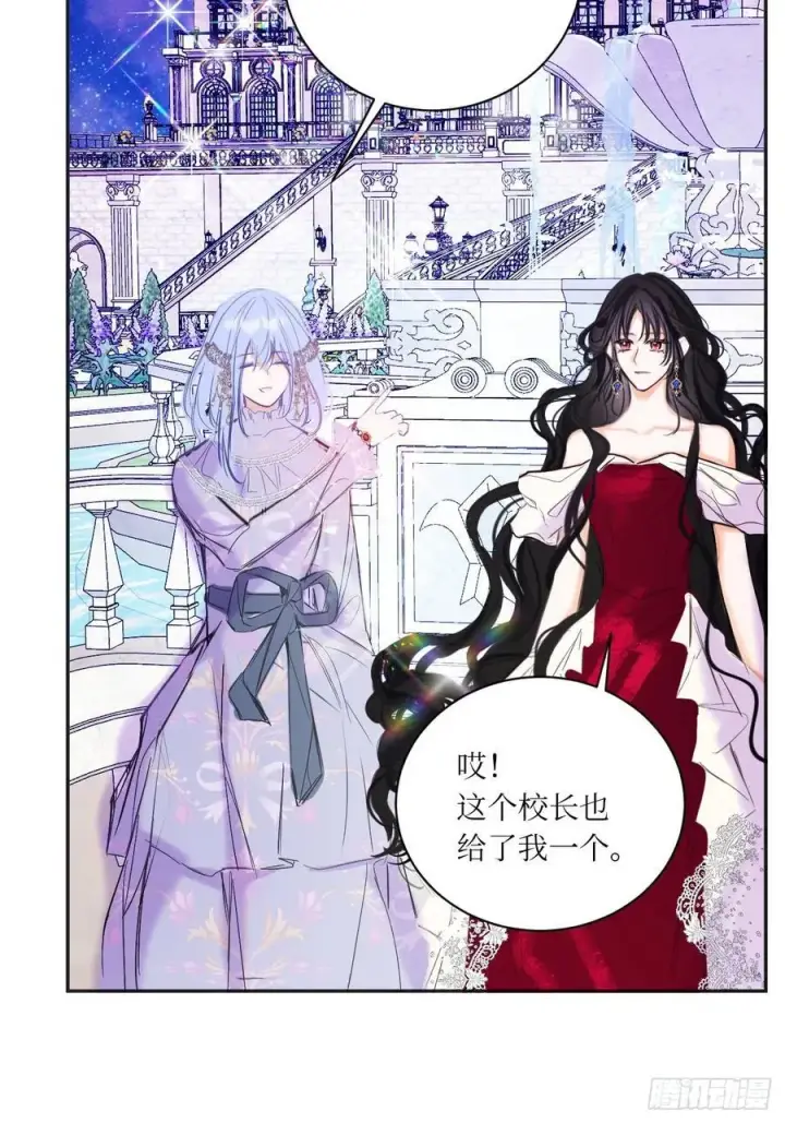 《黑化魔女只好成为反派了》44图41