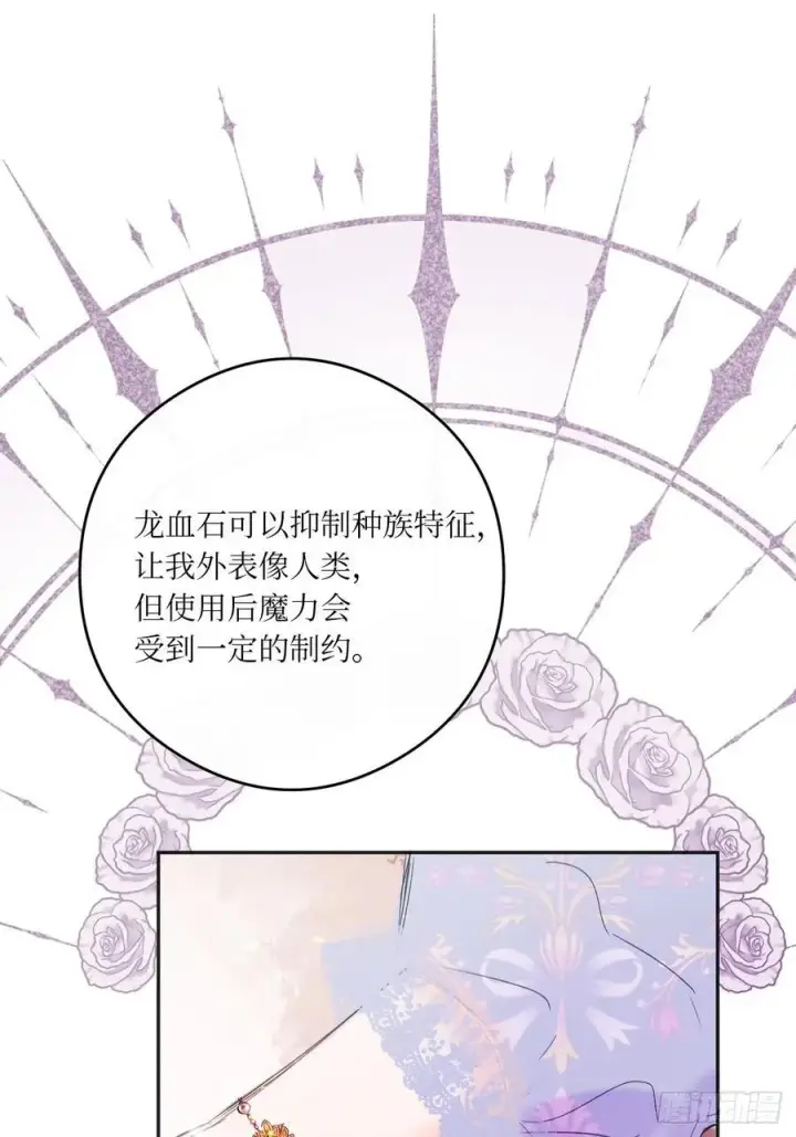 《黑化魔女只好成为反派了》44图42