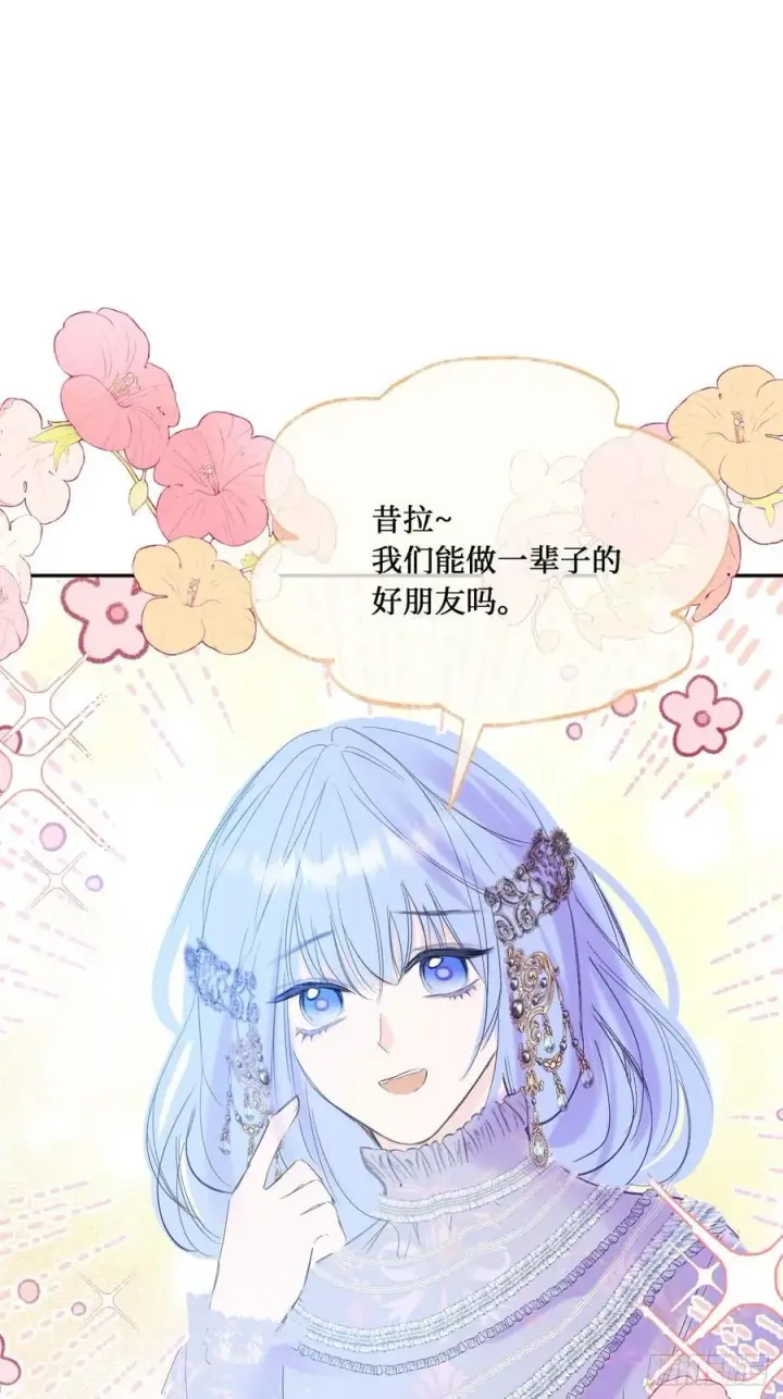 《黑化魔女只好成为反派了》44图45